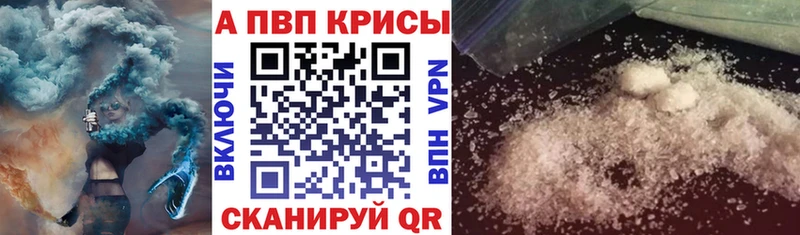 Alpha-PVP VHQ  Купить где  Городовиковск 
