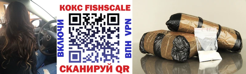 Купить где  Городовиковск  КОКАИН Fish Scale 
