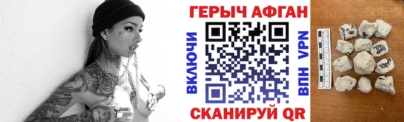 Купить  Городовиковск  Героин афганец 