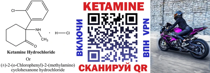 Купить закладки  Городовиковск  Кетамин VHQ 
