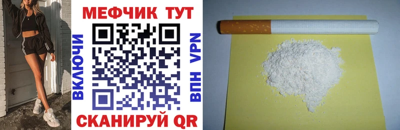 МЕФ mephedrone  Купить  Городовиковск 