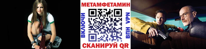 МЕТАМФЕТАМИН мет  Купить где  Городовиковск 
